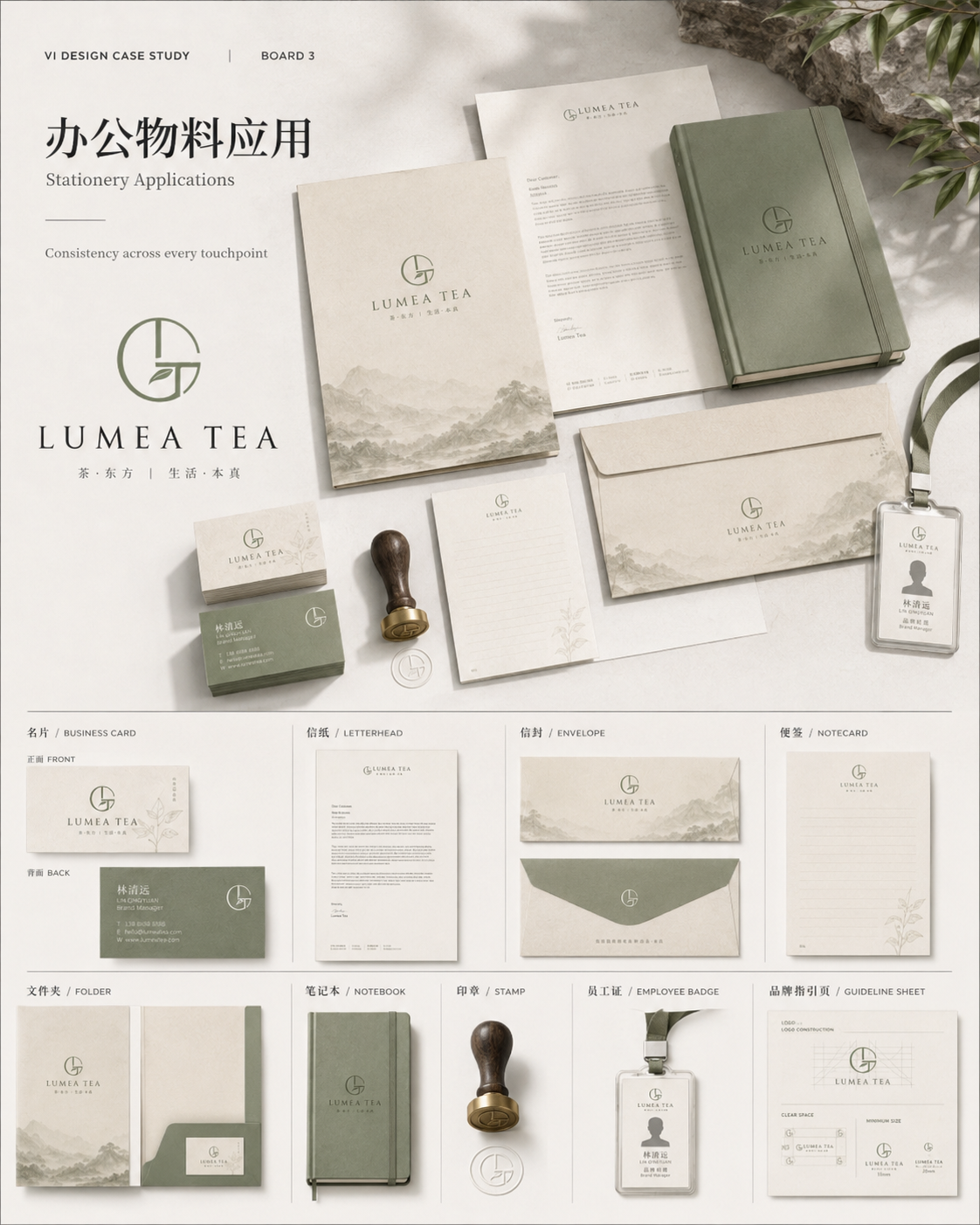 茶品牌 VI 案例第 3 张