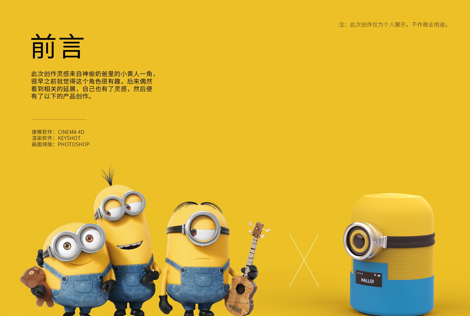 小黄人音响外观图 2
