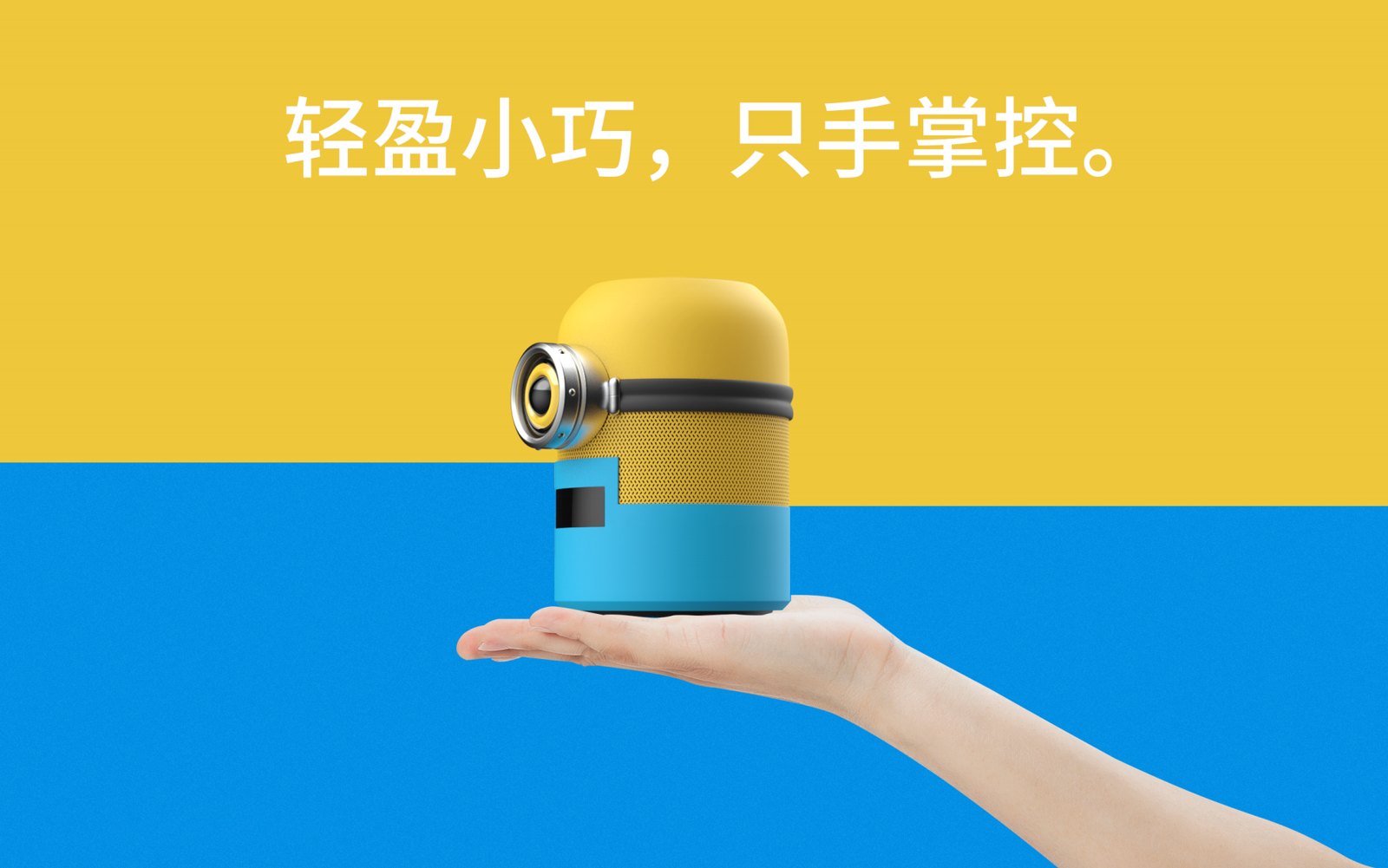 小黄人音响外观图 3
